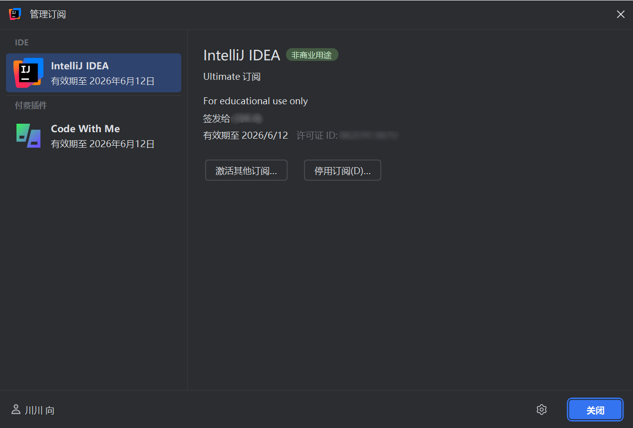 IDEA配置-03