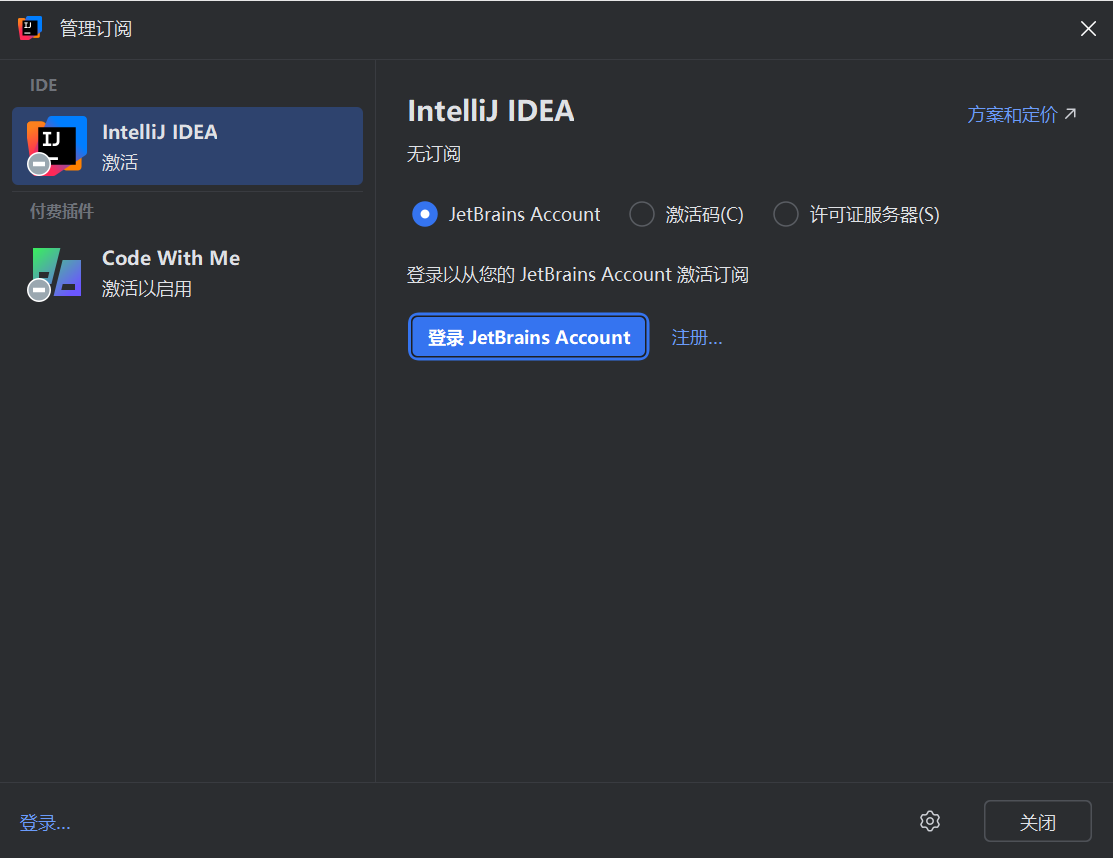 IDEA配置-02