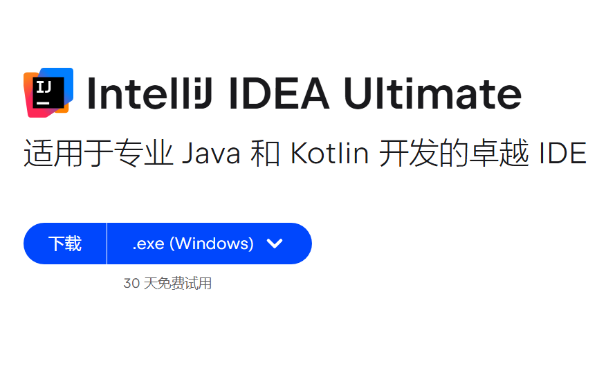IntelliJ IDEA Ultimate