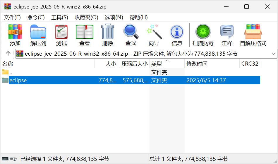 打开eclipse压缩包