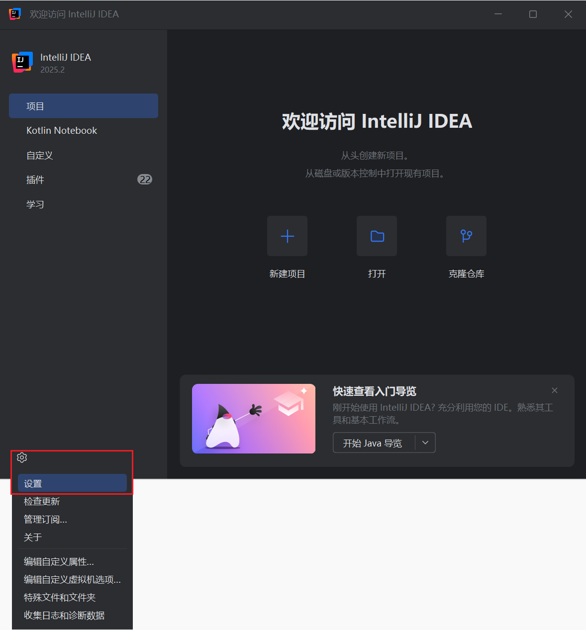 IDEA配置-04