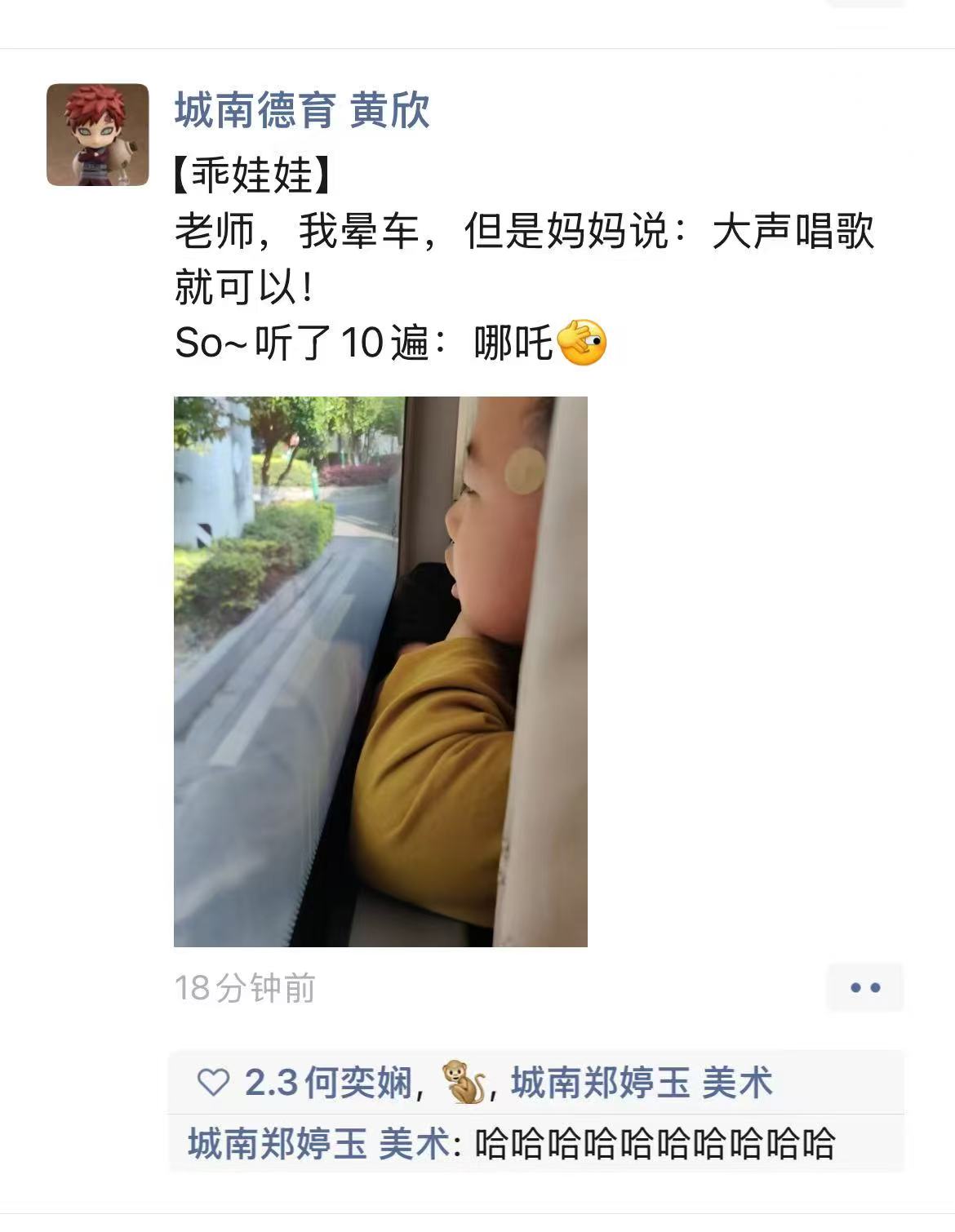 朋友圈的截图